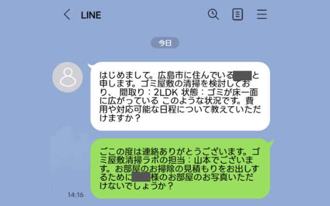 ご相談内容の選択