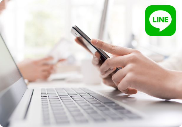 LINEで24時間相談可能