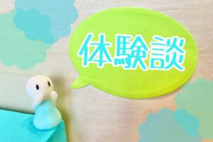 体験談を話す人