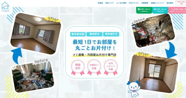 ハートスタッフ