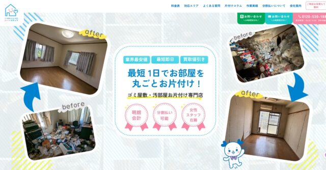 ハートスタッフ