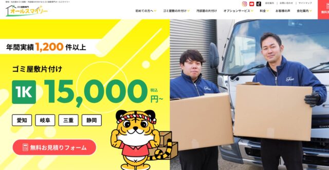 オールスマイリー